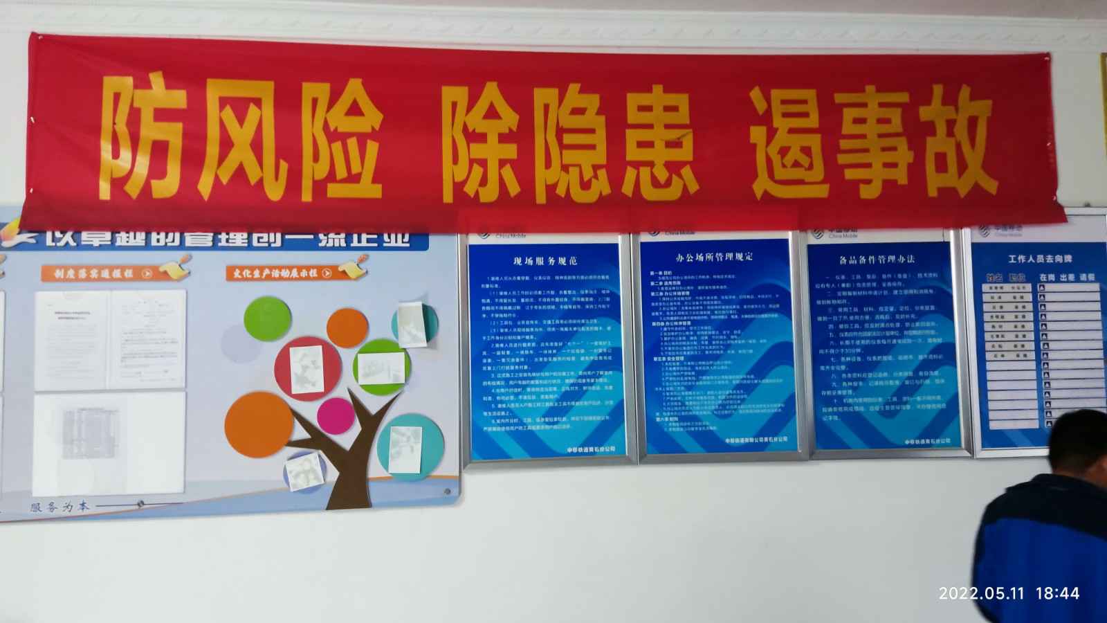 爱体育在线登录-爱体育(中国)为中移铁通有限公司安全用电培训